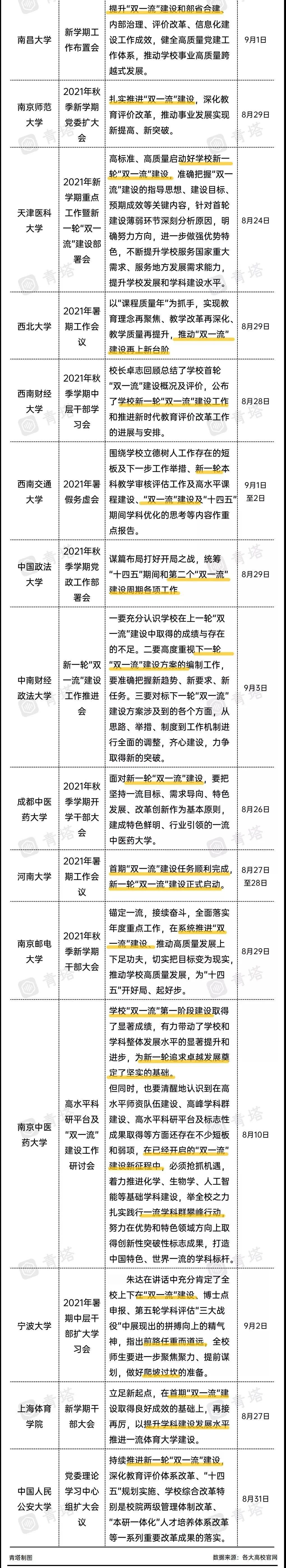 微信图片_20210909085721.jpg