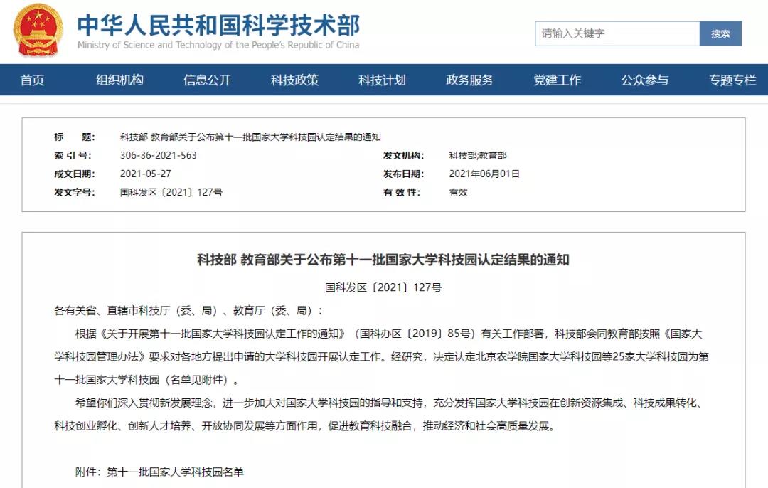 微信图片_20210603090401.jpg