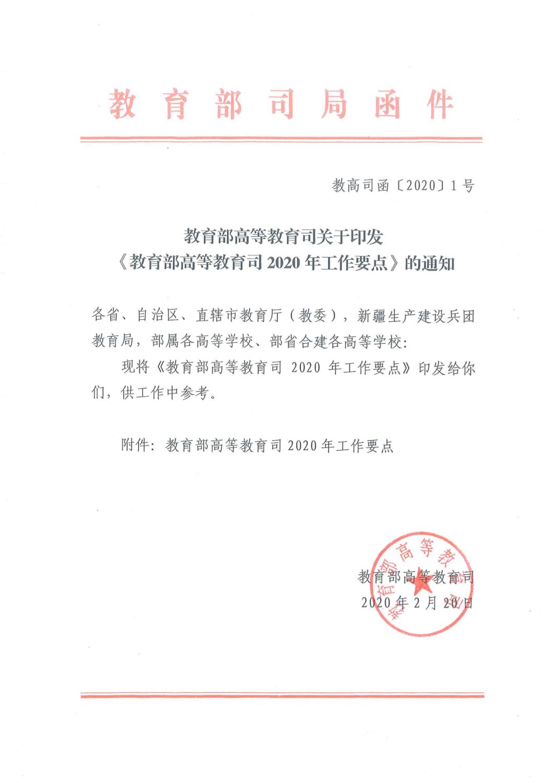 微信图片_20200222071702.jpg