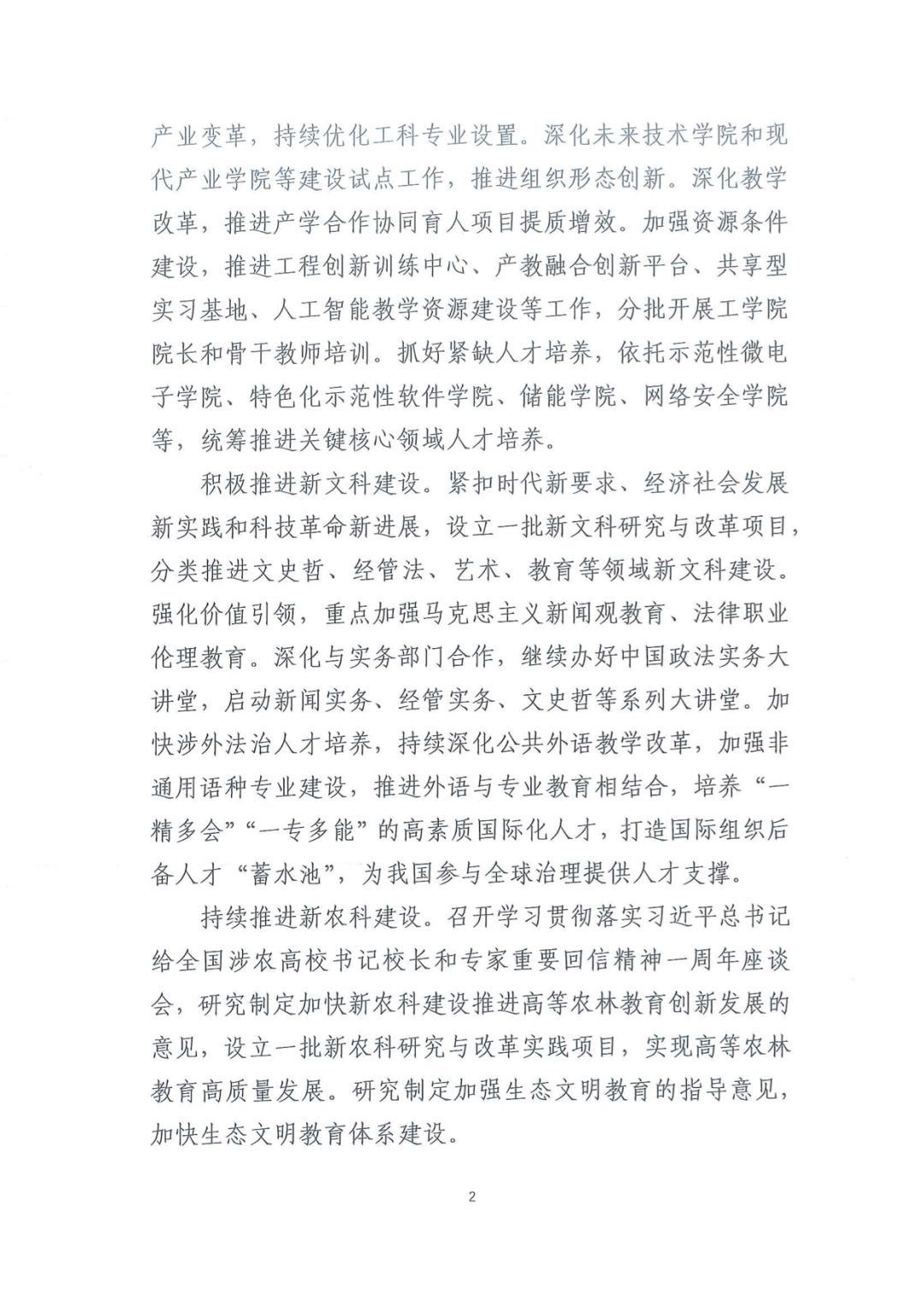 微信图片_20200222071712.jpg