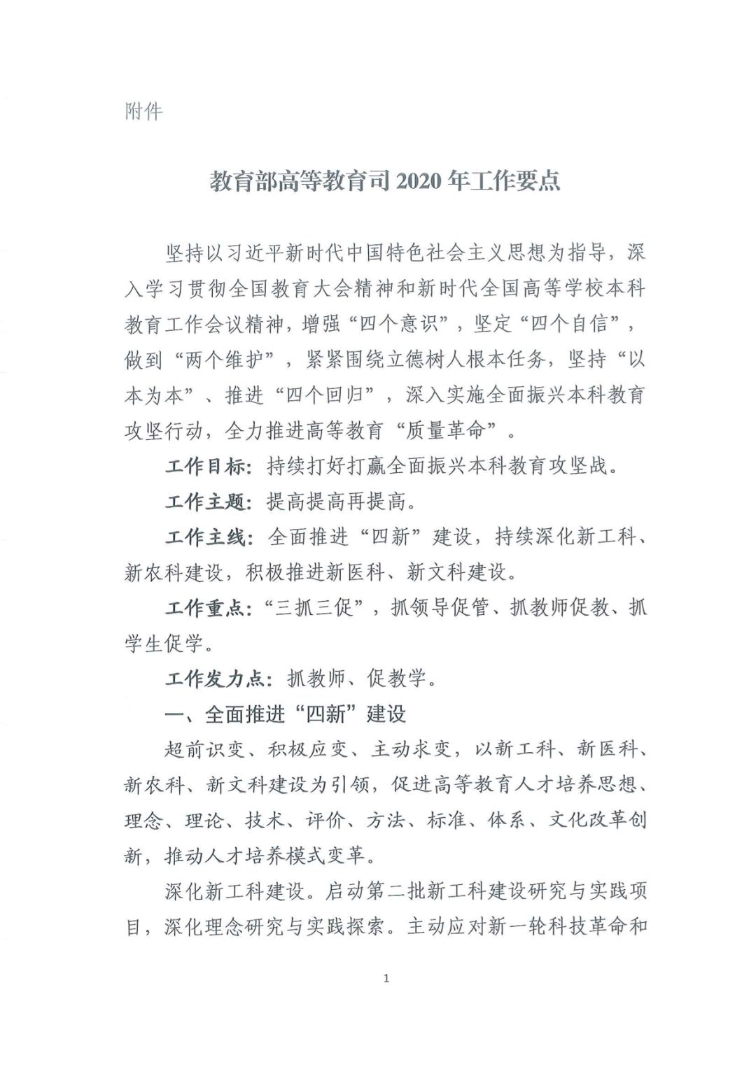 微信图片_20200222071707.jpg