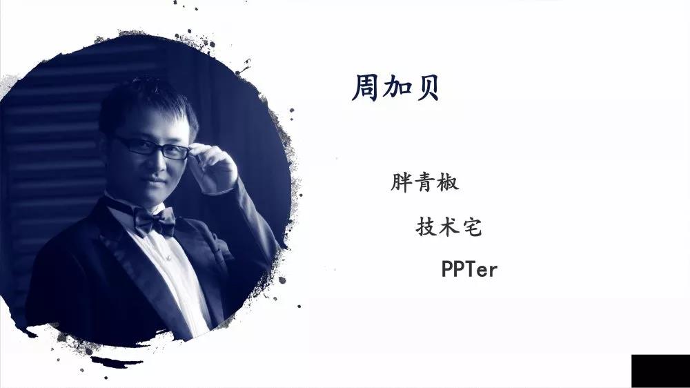 周加贝老师《如何开展有效的在线教学》ppt课件公开分