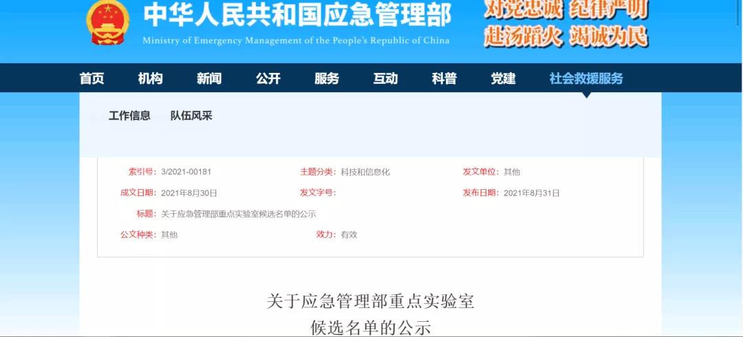 微信图片_20210915091010.jpg