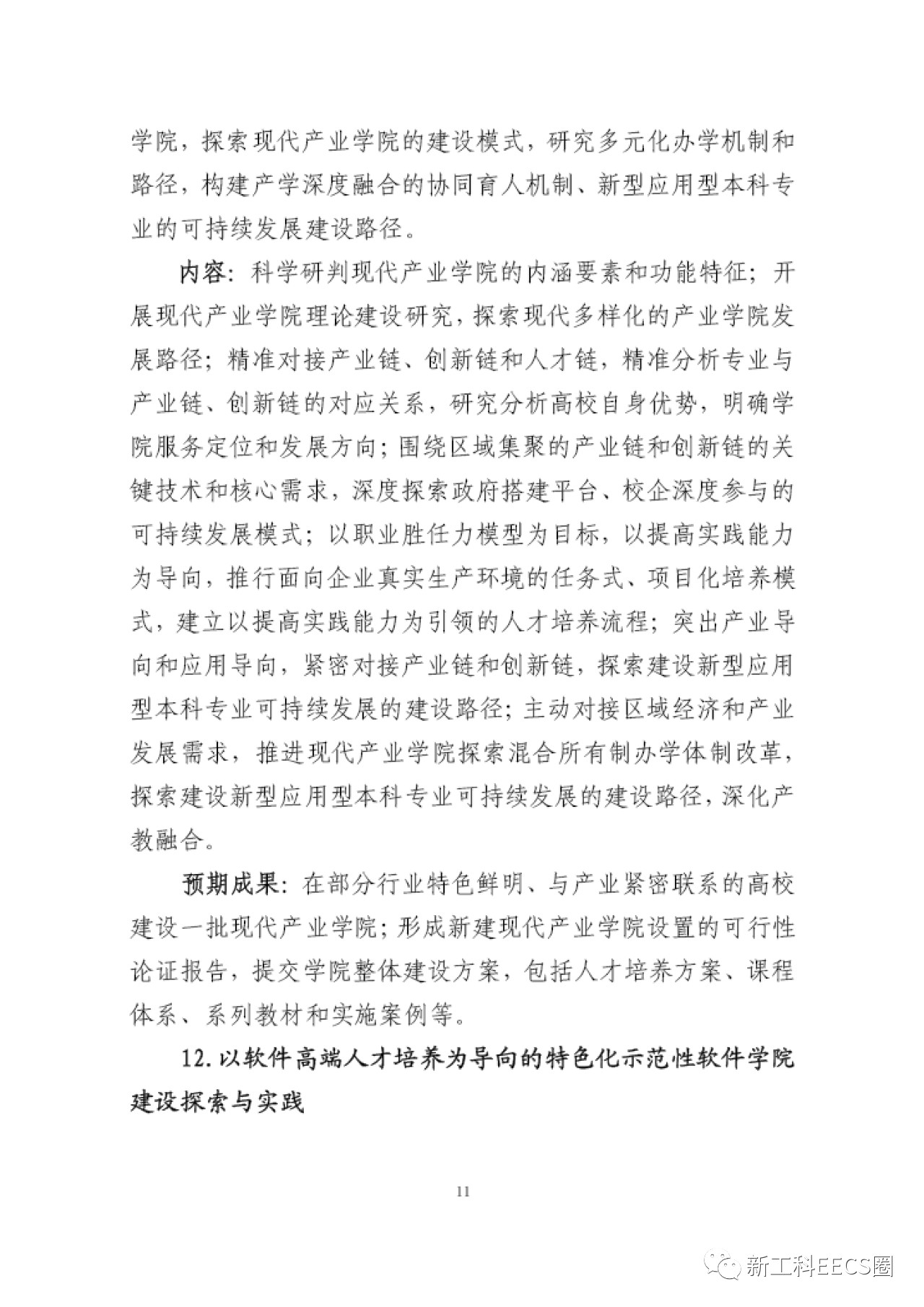 微信图片_20200315123204.jpg