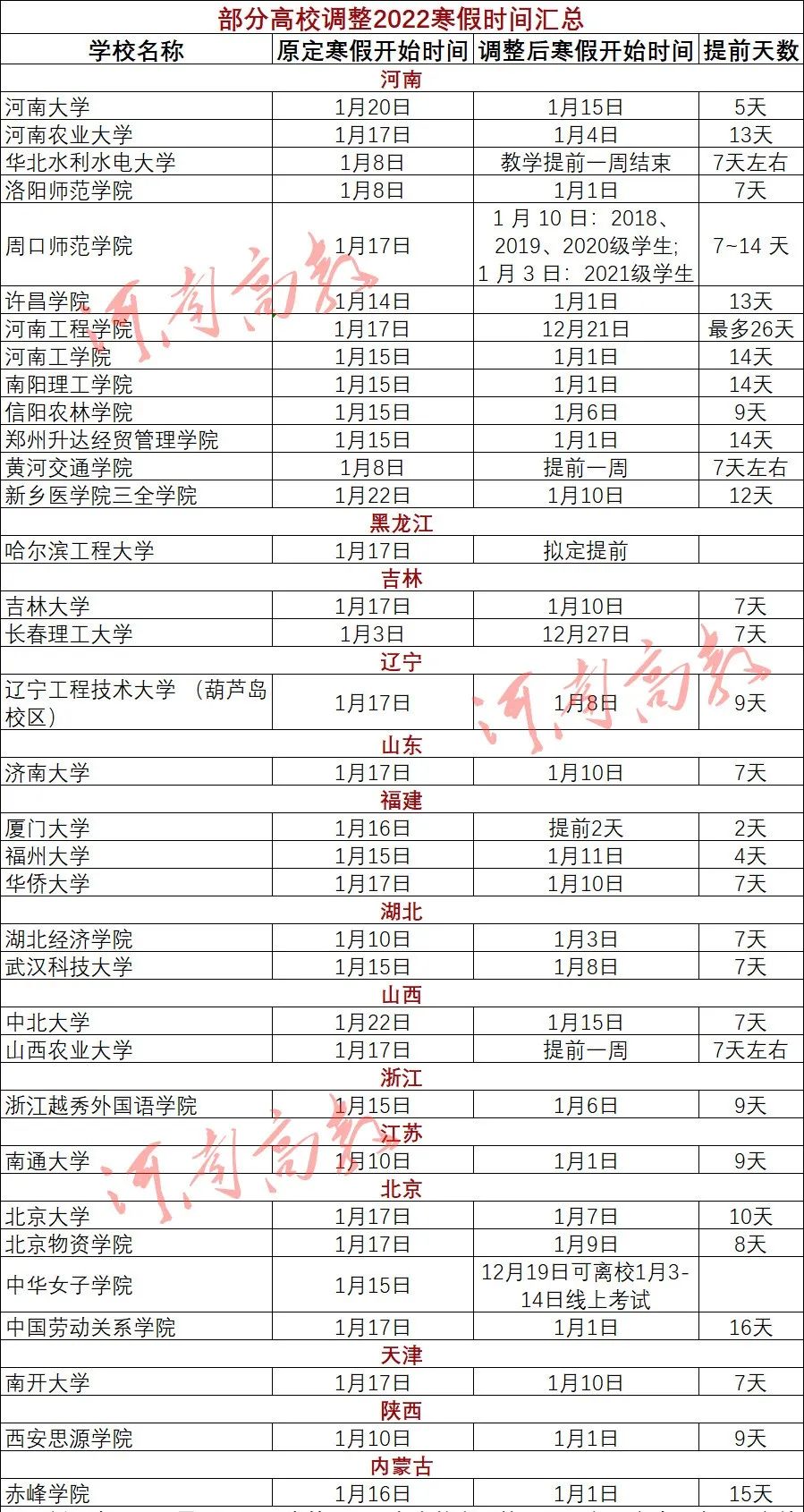 微信图片_20211221090211.jpg