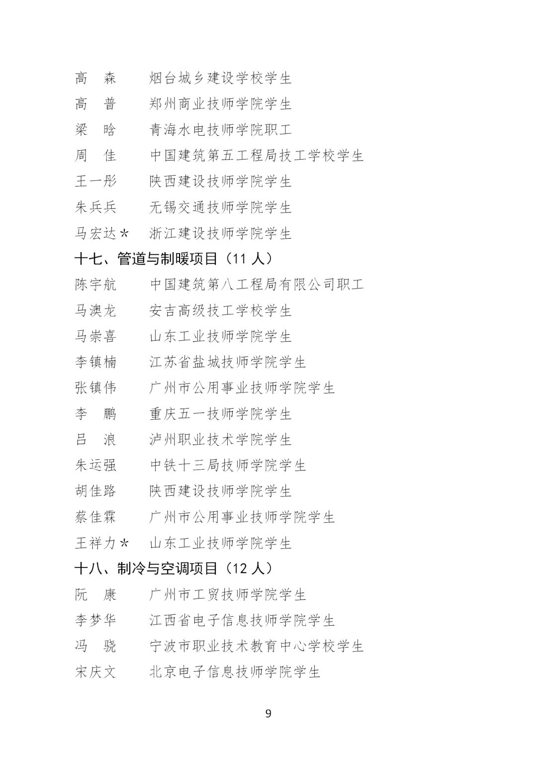 微信图片_20210407085506.png