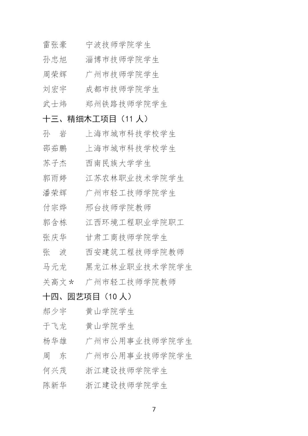 微信图片_20210407085459.png
