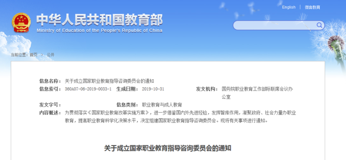 高教国培,政策法规,行业资讯