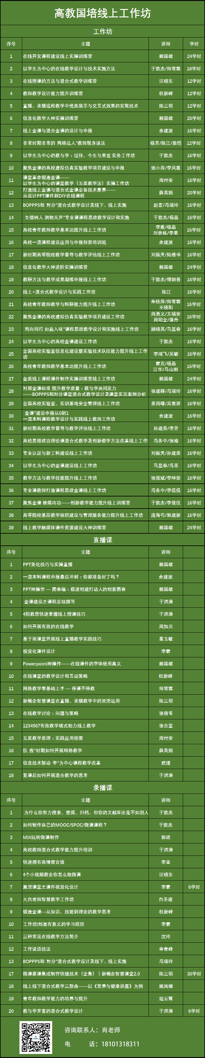 微信图片_20200620140441.png