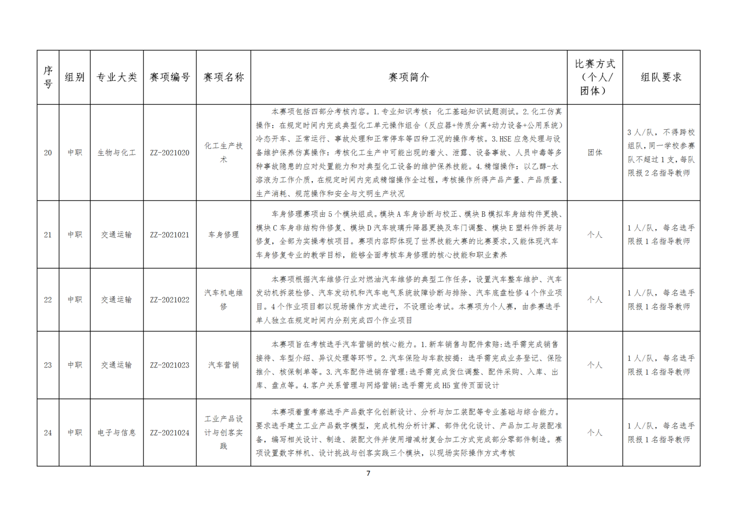 微信图片_20210517090653.png