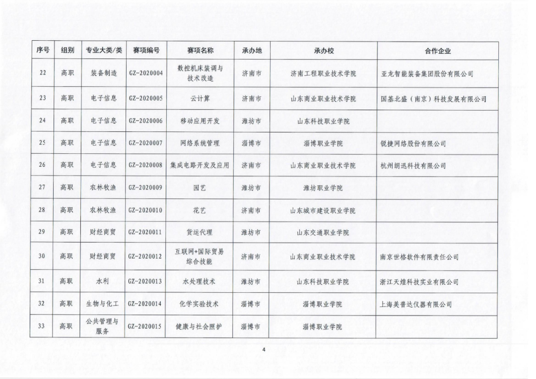 微信图片_20201025161606.png