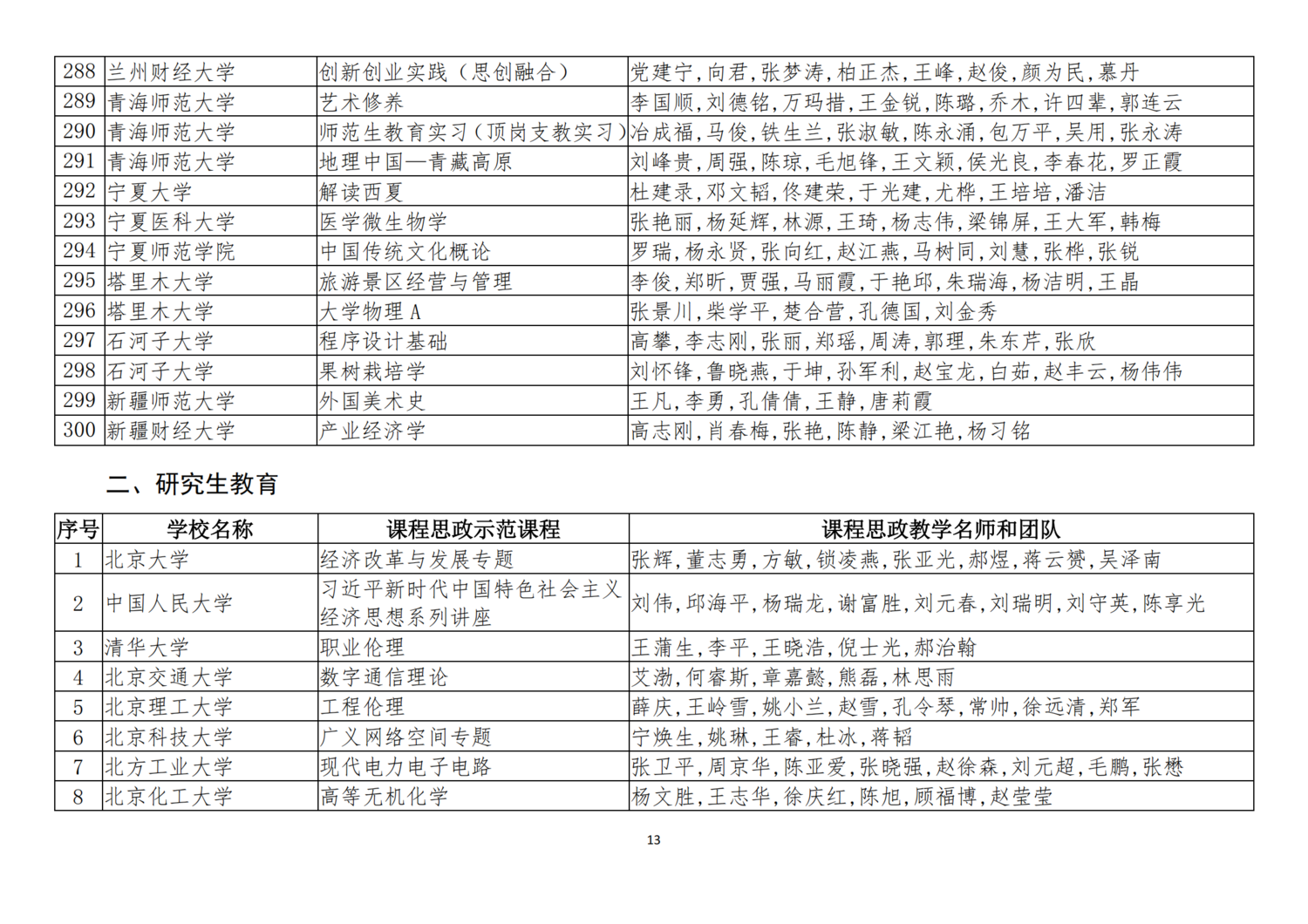 微信图片_20210512085017.png