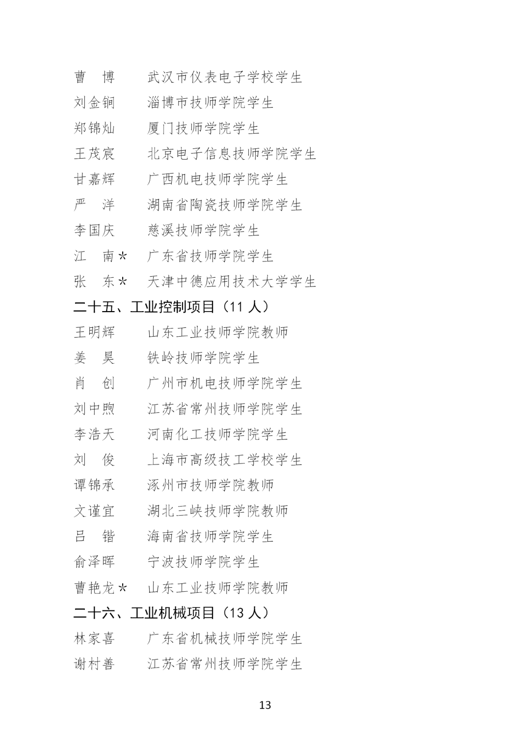 微信图片_20210407085520.png
