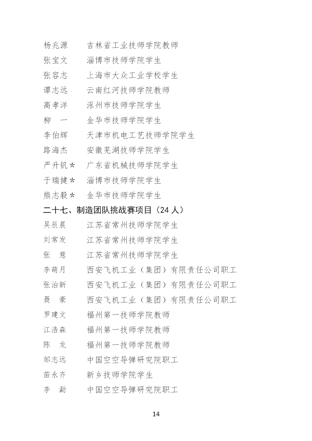 微信图片_20210407085523.png