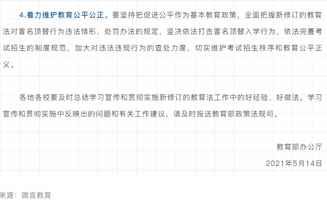 微信图片_20210527085332.png
