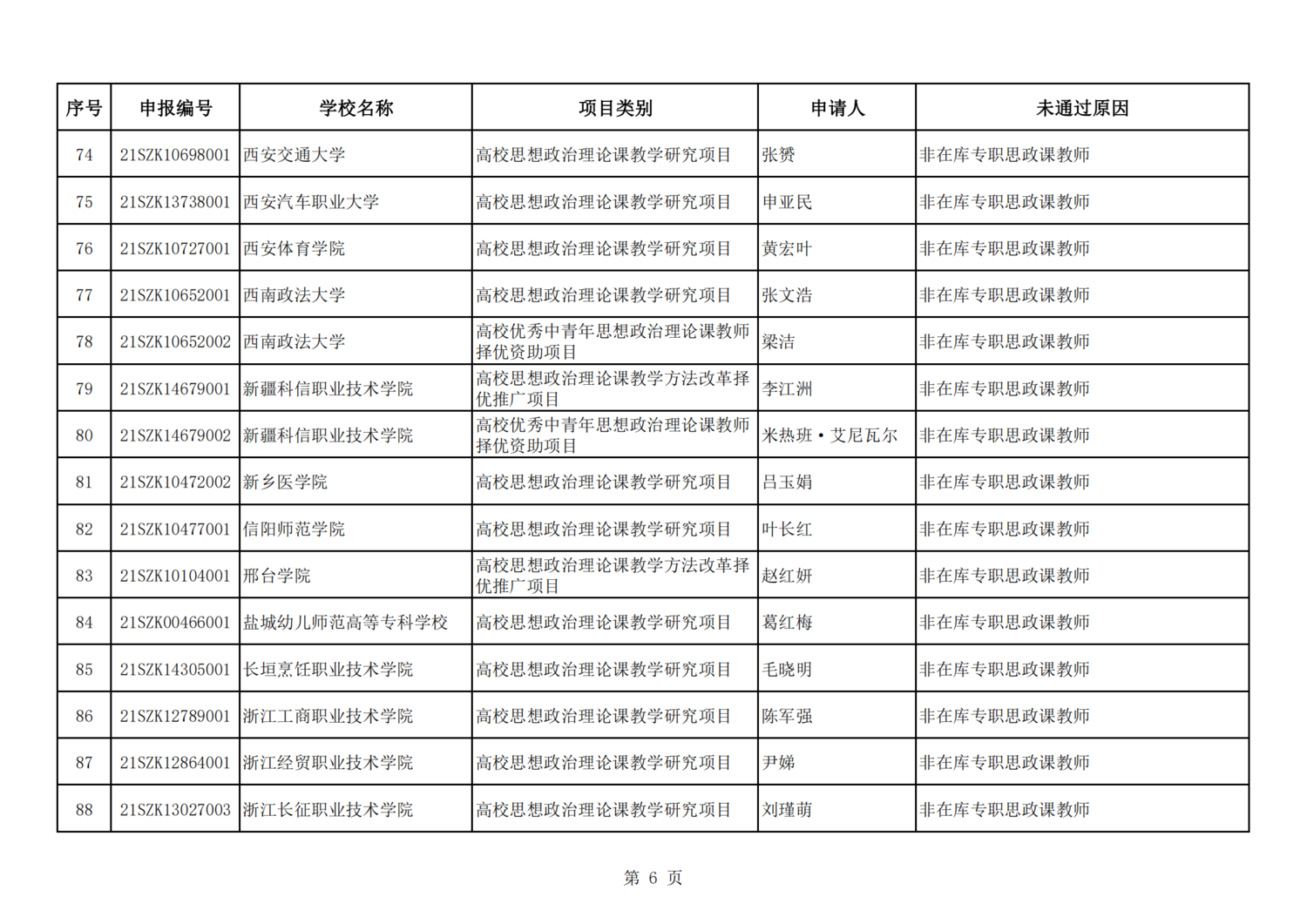 微信图片_20210602084226.png