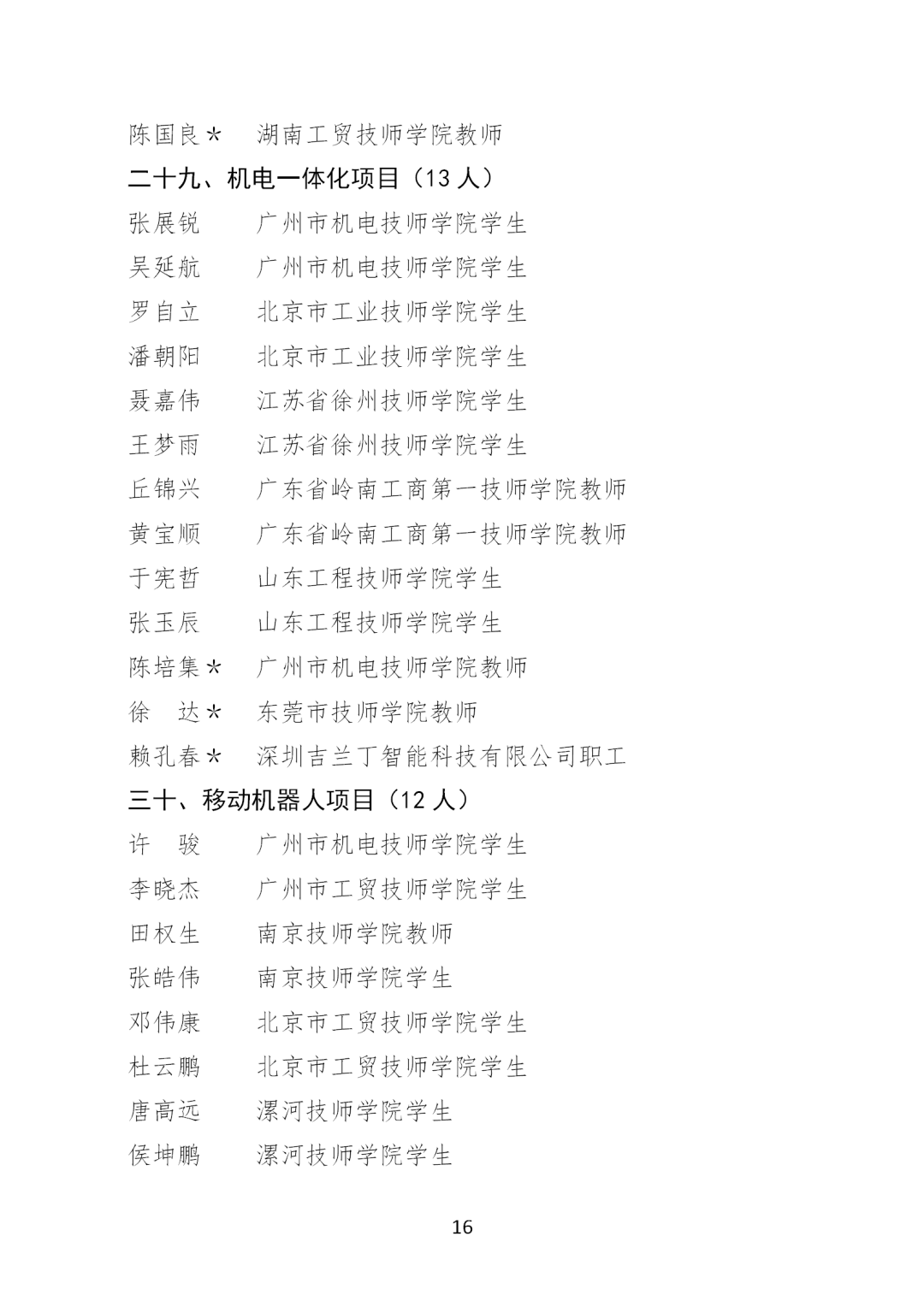 微信图片_20210407085529.png