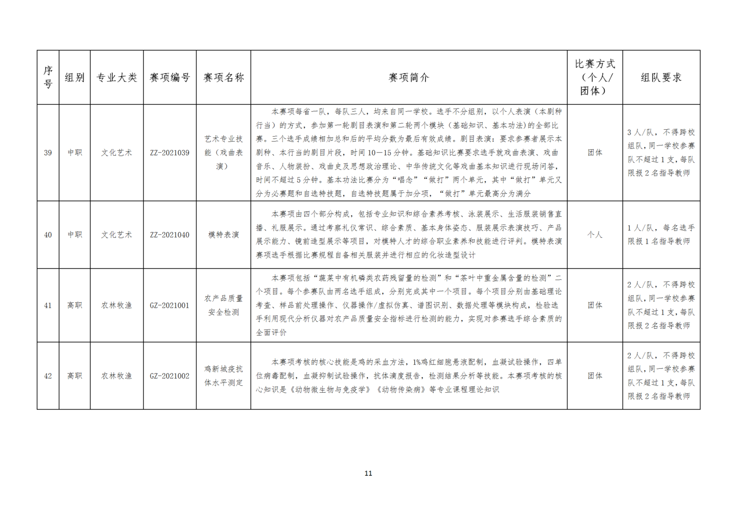 微信图片_20210517090714.png