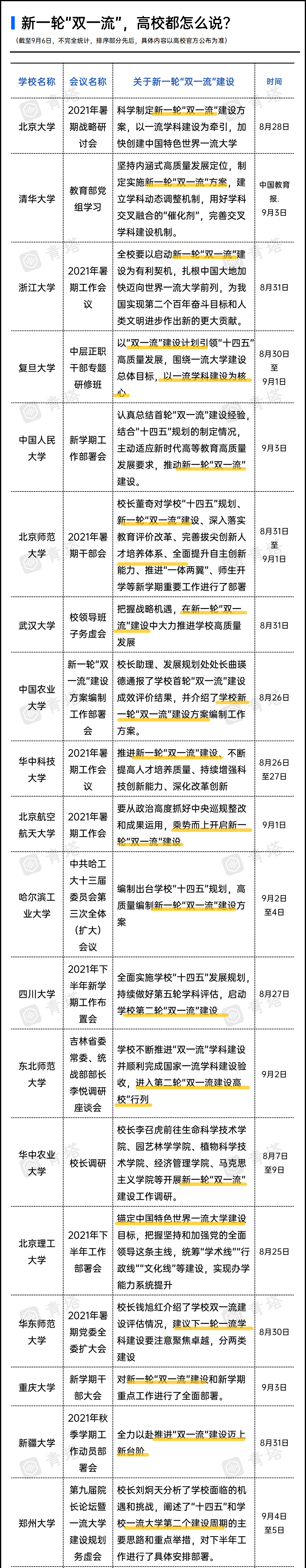 微信图片_20210909085715.png