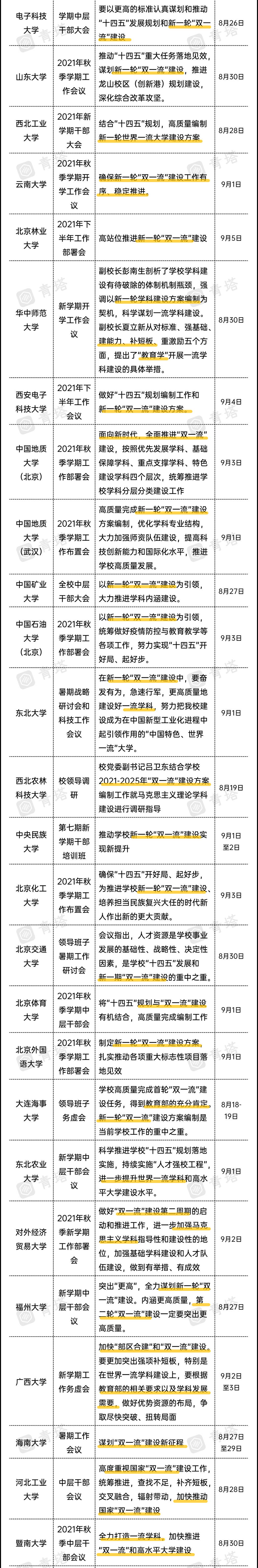 微信图片_20210909085718.png